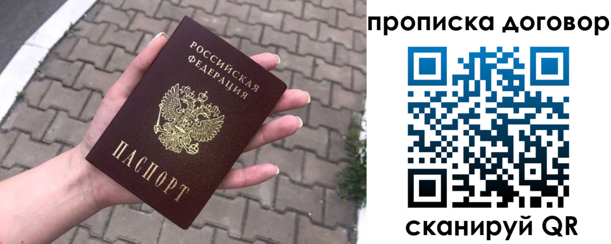 миграционный учет в Кудрово