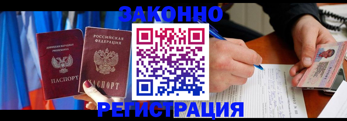 прописка штамп в Кудрово