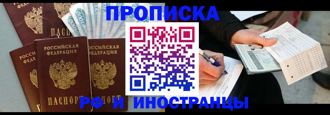 пропишу в квартире в Кудрово
